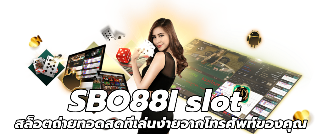 SBO88I slot